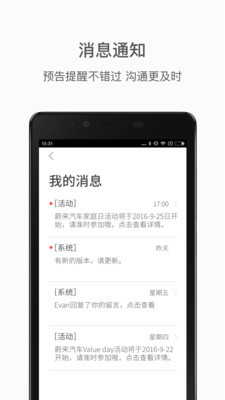 蔚来截图0