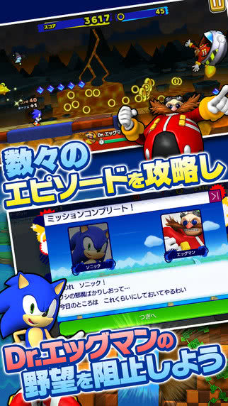 Sonic Runners(˿)1.0.0׿؈D2