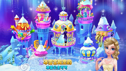 ɿɱѩ Ice Princess0.2.4׿؈D3