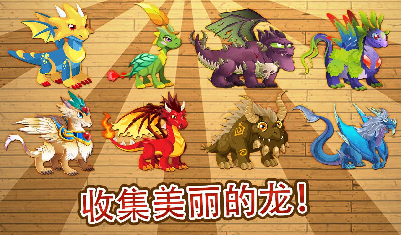  Dragon City2.0.4׿؈D0