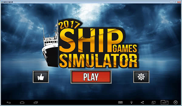 ģM2017 Ship Games Simulator 2017