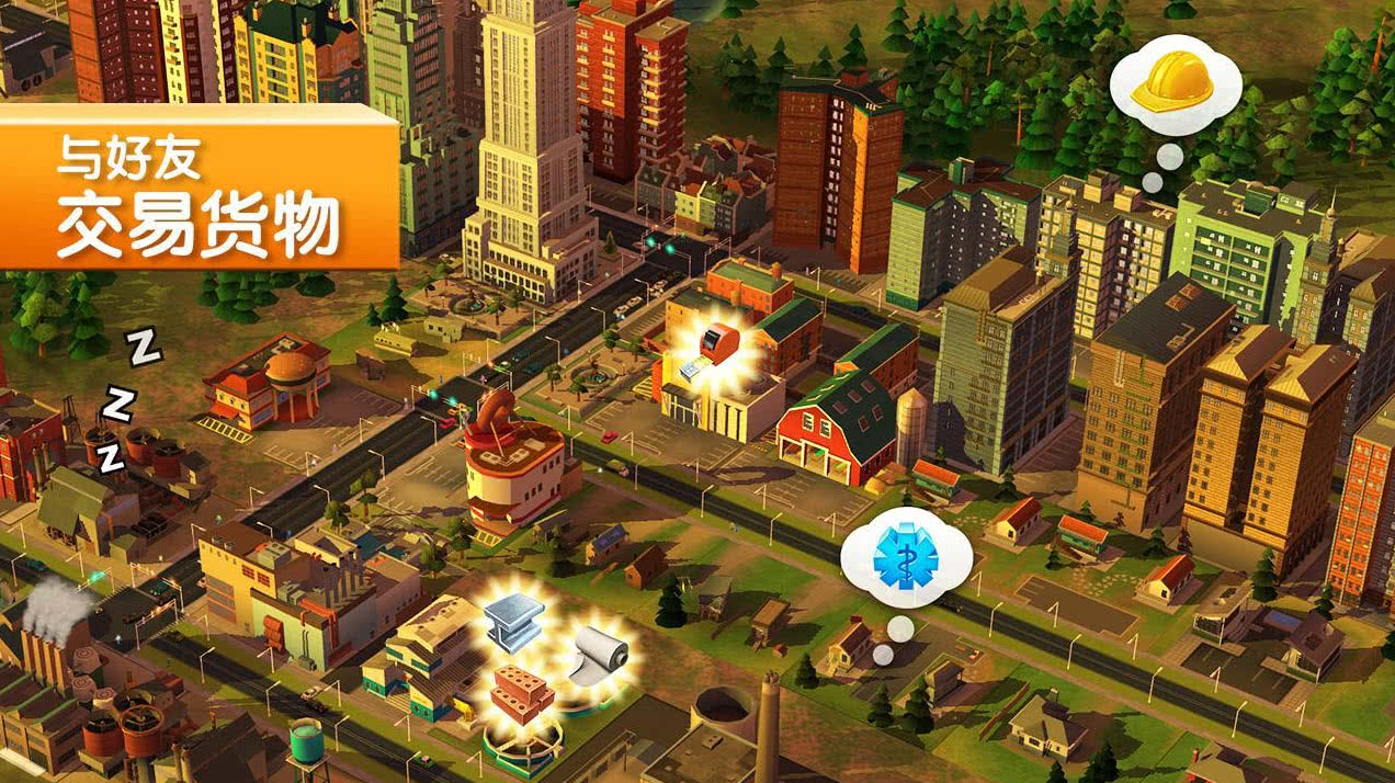 SimCity(ģM:)1.9.9.38138׿؈D2