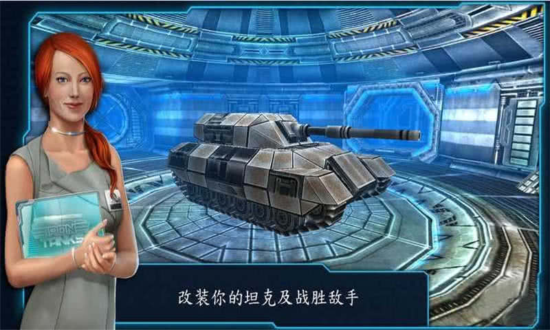 F̹ Iron Tanks1.81׿؈D1