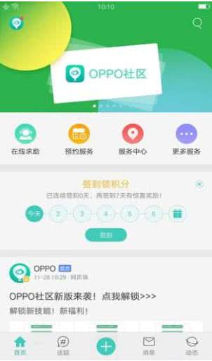 OPPO^(q)4.34.1׿؈D1