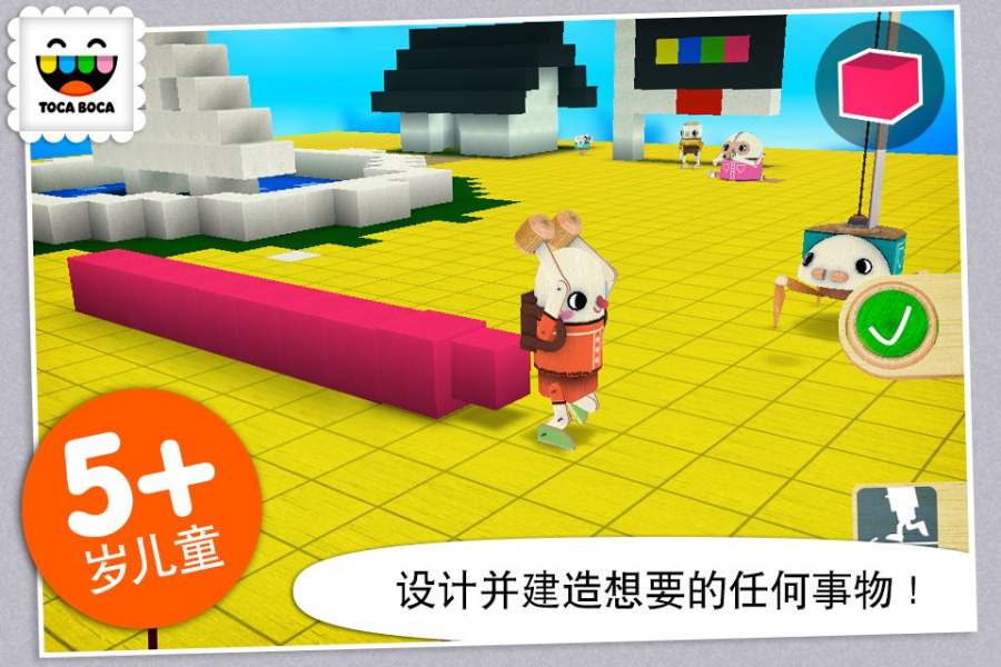 Toca Builders(п)1.0.6ٷ؈D0