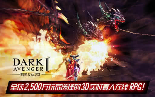 ڏͳ2 Dark Avenger II1.3.0׿؈D1