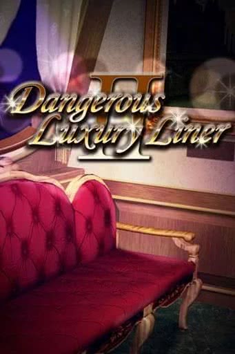 DangerousLuxuryLiner2(ΣU(xin)ĺA݆2)1.2׿؈D0