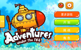 Adventures Under Sea(j)1.1.0׿؈D1