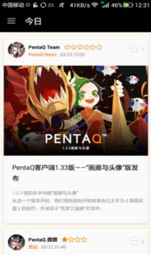 PentaQ늸(jng)1.7.7׿؈D2