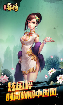 欢乐麻将全集截图4