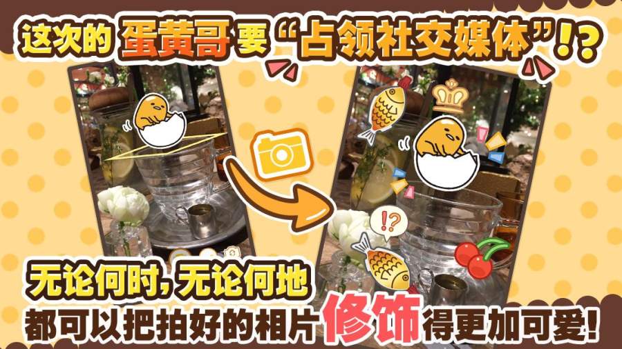 gudetama tap!(! S)1.4.0ٷ؈D1