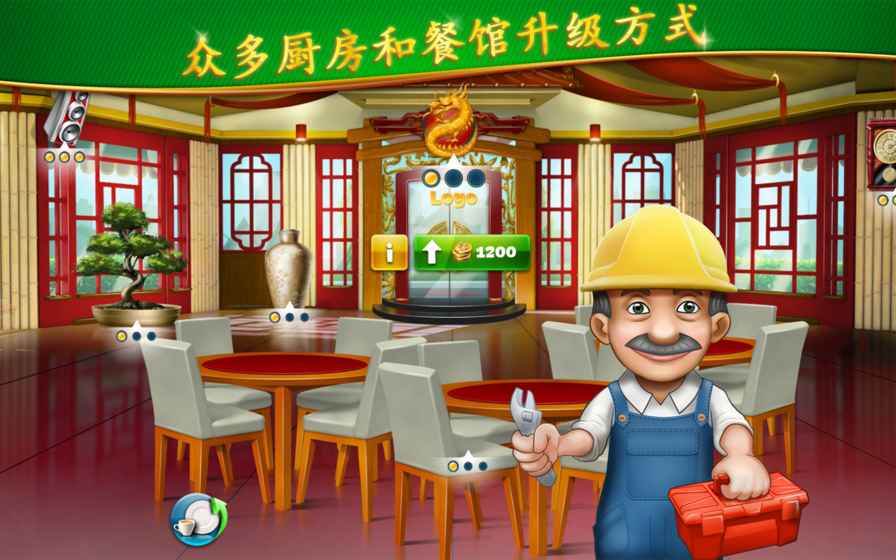 Cooking Fever(l(f))1.2.0ٷ؈D4