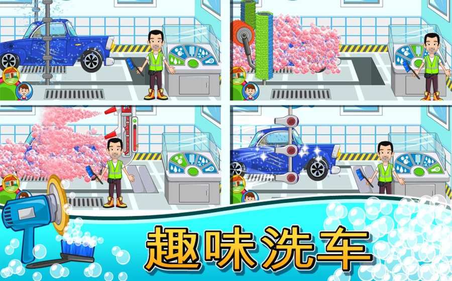 My Town : Car (wash, fix & drive cars)(ҵС(zhn)܇)1.0ٷ؈D4