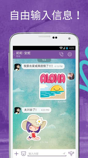 Viber׿M15.0.0.0؈D3