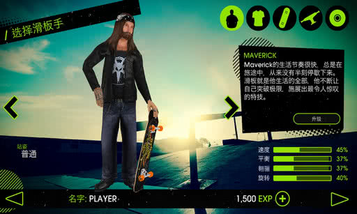 Skate Party 2(Ɍ(du)2 Skateboard Party 2 Lite)1.14׿؈D1