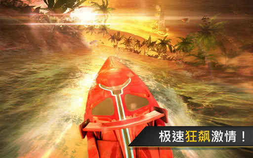 jͧ Driver Speed boat Paradise1.5.0׿؈D0