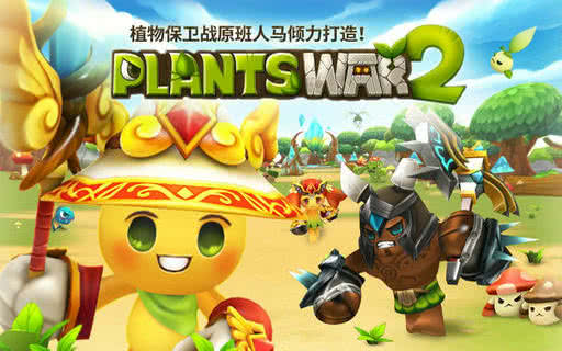 Plants War 2(ֲﱣl(wi)(zhn)2)1.0.4׿؈D3