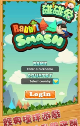 Rabbit Smash1.3.7؈D2