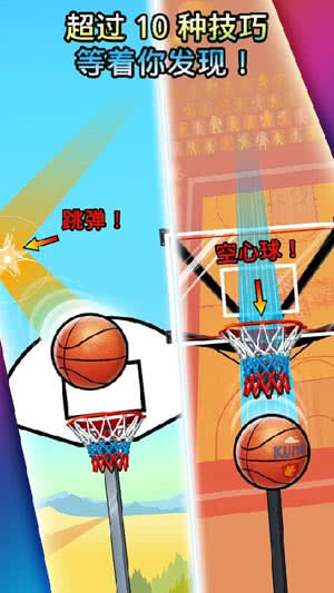 Basket Fall(@)2.0׿؈D2