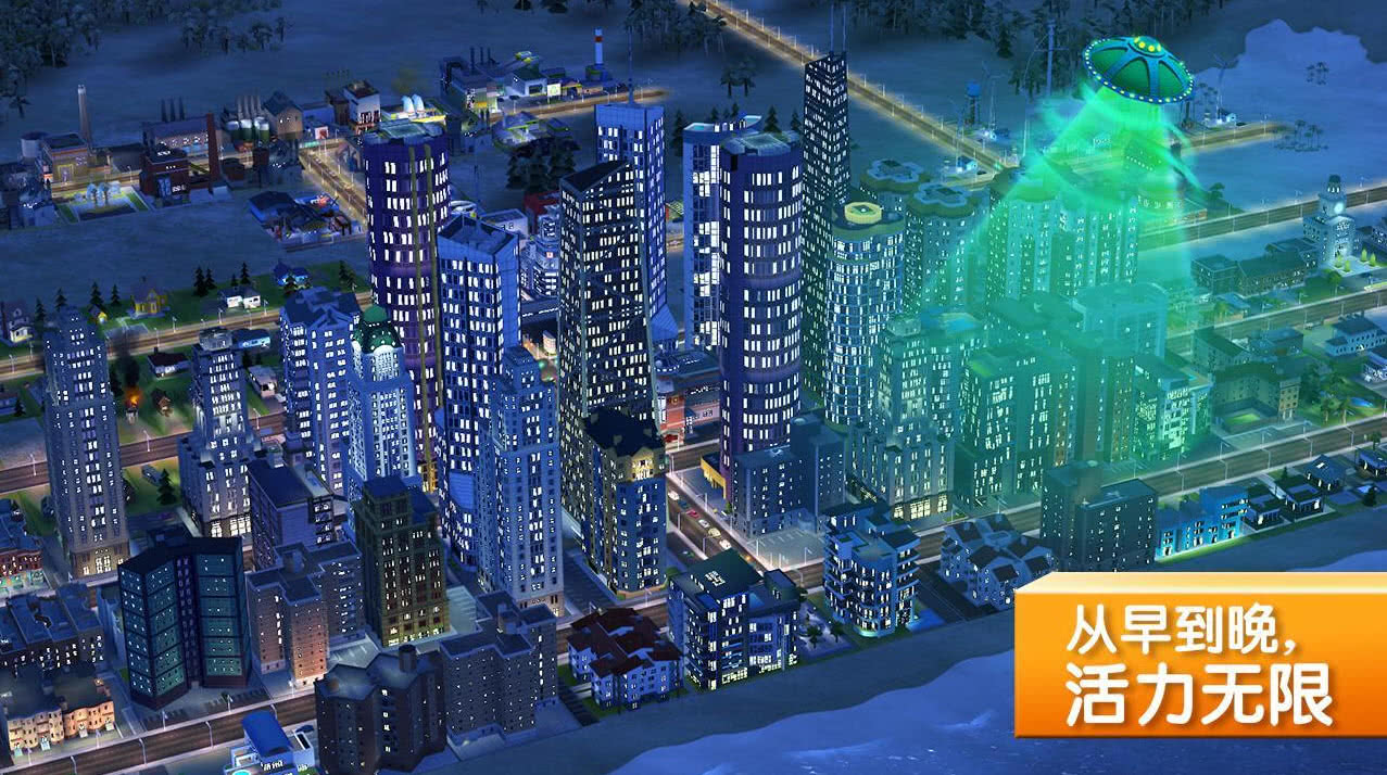 SimCity(ģM:)1.9.9.38138׿؈D0