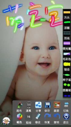 孩子画画截图1
