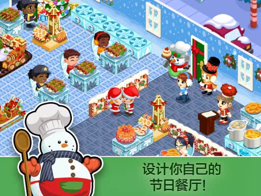 Restaurant Story(͏dZ: ʥQ(ji))1.5.5.8׿؈D3