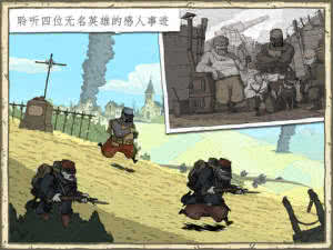 Valiant Hearts(¸ҵģ(zhn))1.0.0׿؈D4