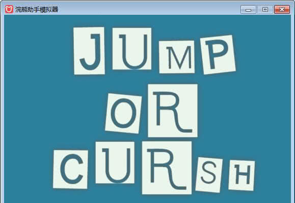 Jump or Cursh׿İ