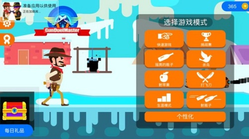 Gun Duel Master()1.0.9؈D1