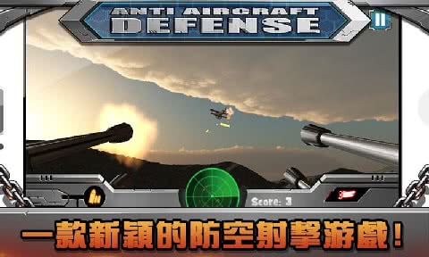 Anti Aircraft Defense(ջ3D)1.1׿؈D0