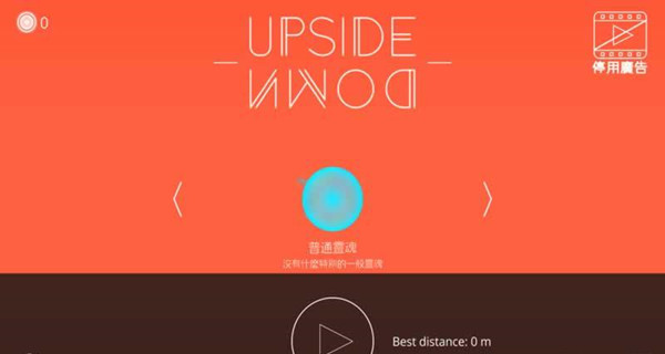 Upside Down磩0.3.6؈D0