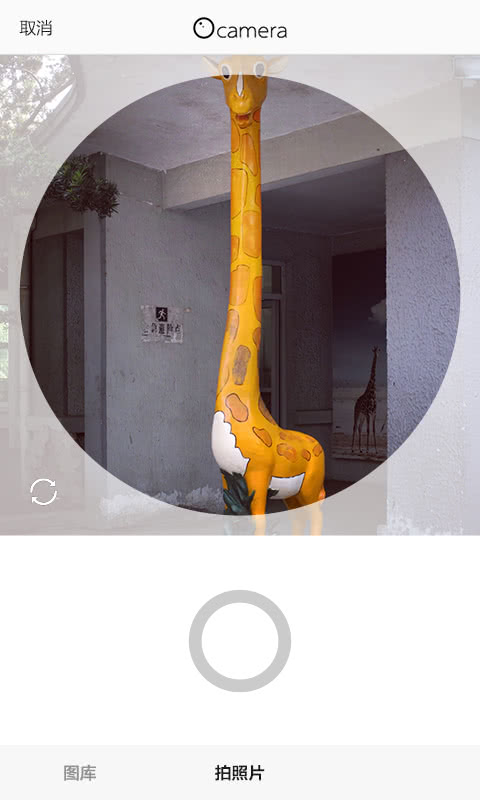 Ocamera2.3.3׿؈D2