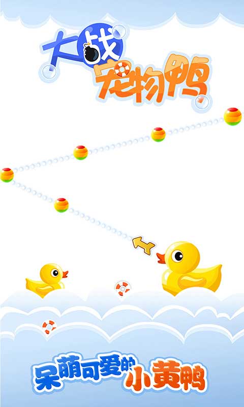 (zhn)Rubber Duck War1.0؈D0