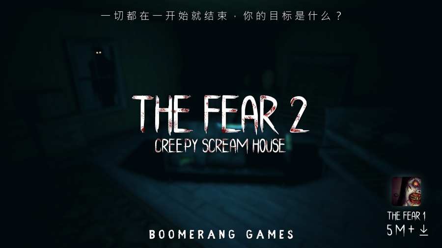 The Fear 2(֑2ּ֑)1.4ٷ؈D0