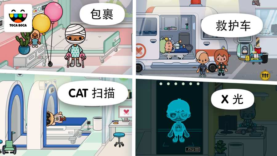 Toca Hospital(пt(y)Ժ)1.0ٷ؈D4