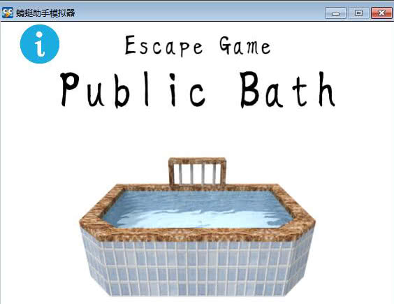  Public Bath