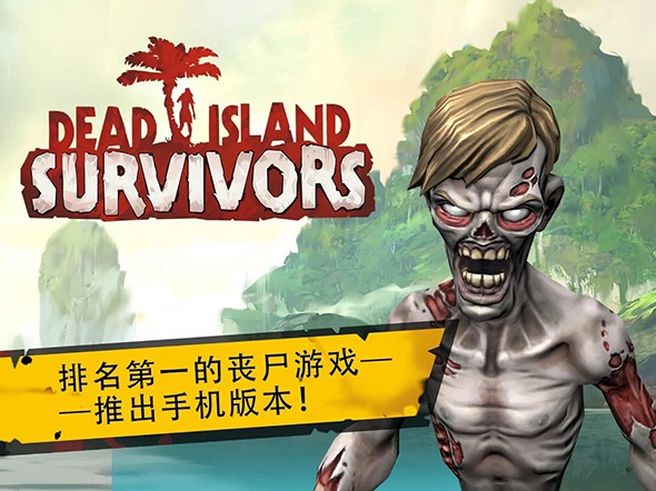 Dead Island(uҴ)1.0ٷ؈D0