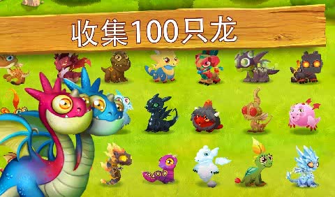 DragonCity(HD)4.0.3׿؈D2