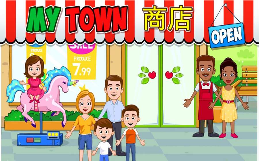 My Town : Stores(ҵС(zhn)̵)1.4ٷ؈D0