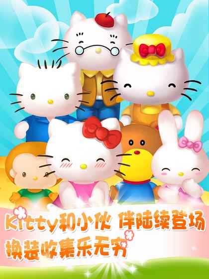 HelloKitty(Hello Kittyʳ֮)1.0ٷ؈D1