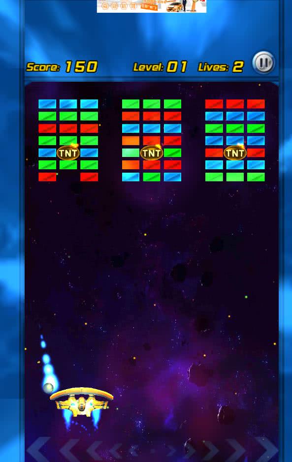 Galaxy Brick Breaker(uK̫հ)1.1.0׿؈D1