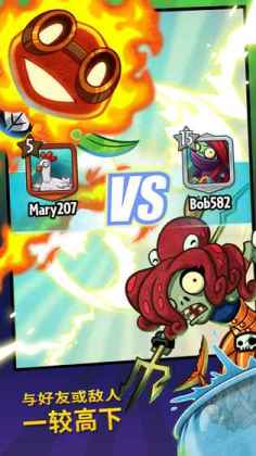 PvZ Heroes(ֲսʬӢ)ͼ1