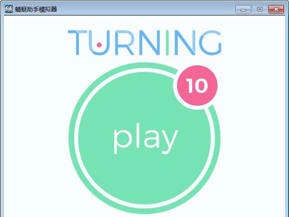 Turning׿İ