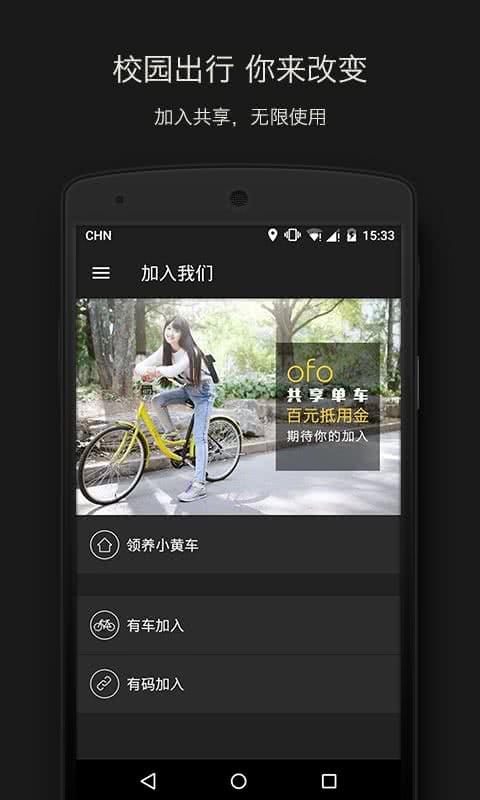 ofo܇4.0.1 (build 11561)׿؈D2