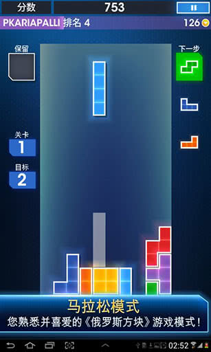 TETRIS(_˹K)1.8.03׿؈D2