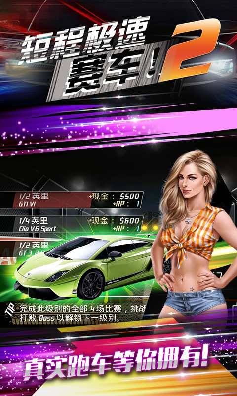 Drag Racing(ِ̳̼܇2)1.6.75؈D3