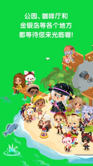 LINE PLAY4.4.0.0؈D3