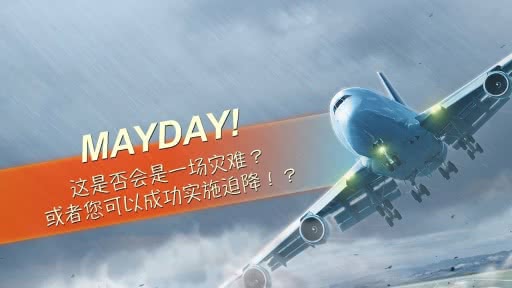 MAYDAY2@꣩1.3.0׿؈D1