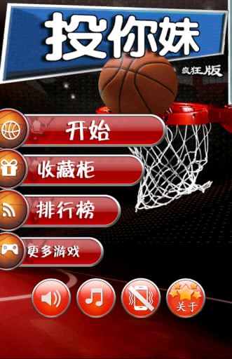 Basketball Mania(Ͷï)3.2׿؈D0