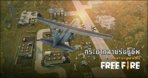 FreeFire1.0.0ٷ؈D2